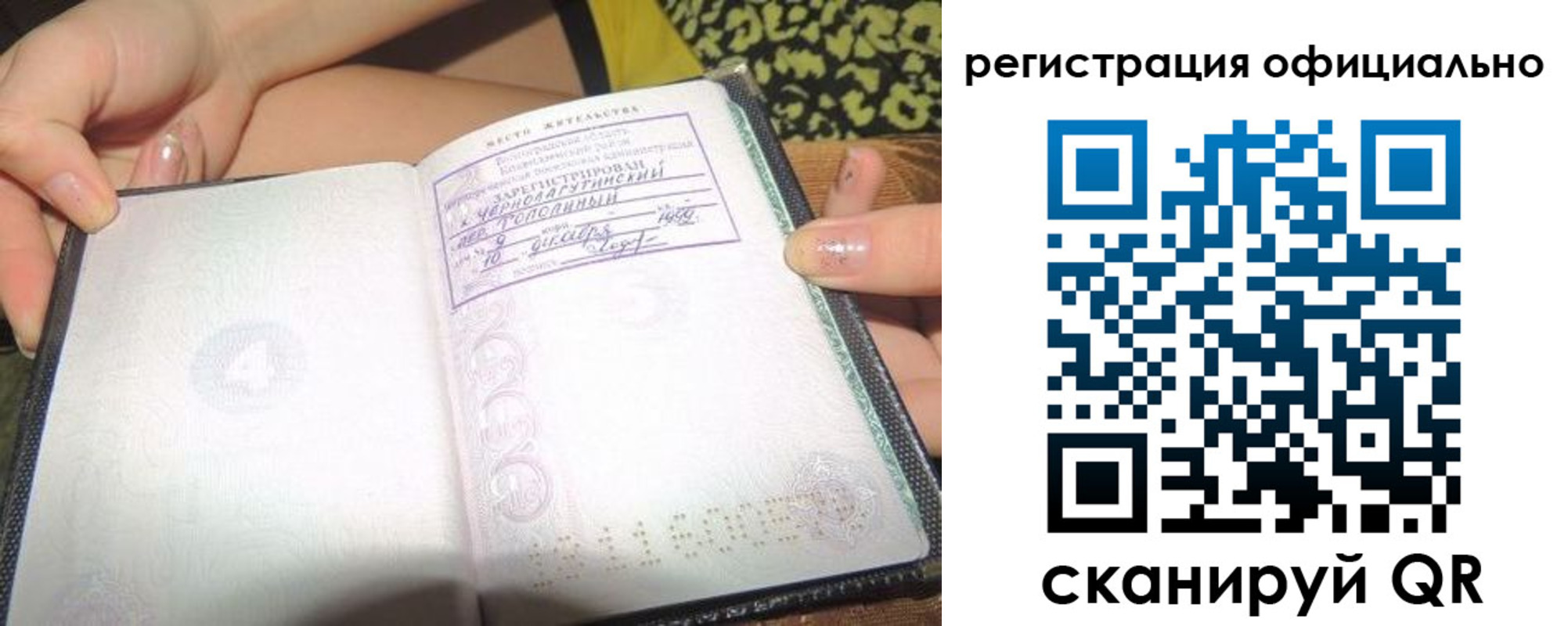 временная регистрация для всех в Адыгее