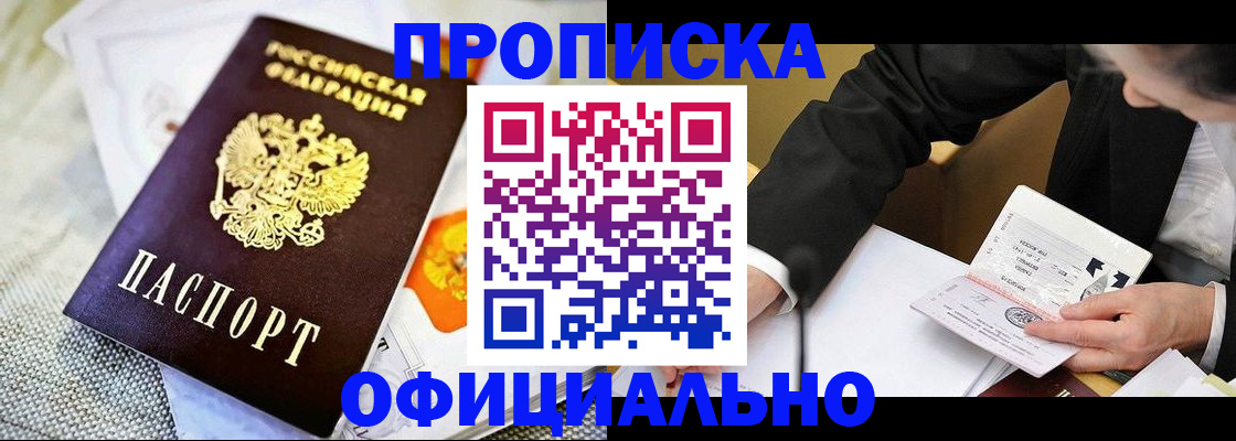 регистрация в Адыгее