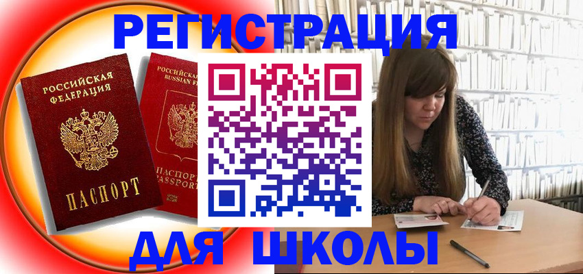 прописка штамп в Адыгее