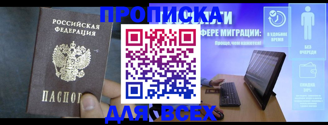 временная регистрация для всех в Адыгее